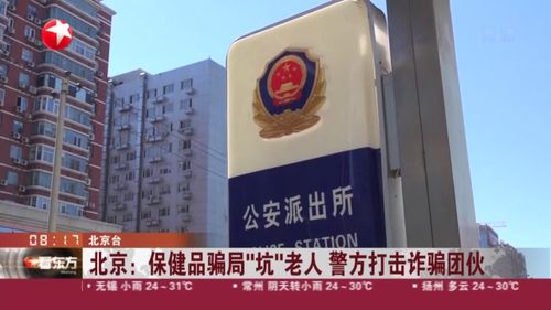 北京的传销公司，北京的传销具体有什么什么名字