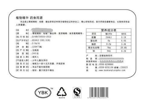 保健品生产企业批件是什么，保健品生产企业 需要哪些手续