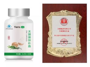 天狮保健品全部产品备孕，天狮保健品专卖店在哪里