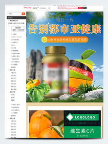 保健品ppt课件,怎么做的非常好，保健品讲课ppt