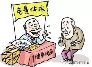 推销保健品 免费旅游，推销保健品的套路