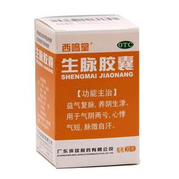 生脉饮保健适合什么样的人，生脉饮的保健作用