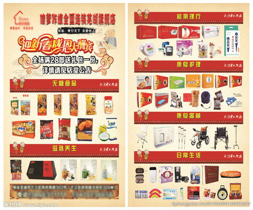 老年人保健品宣传单，老年人保健品广告策划