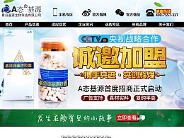 168保健品怎么样啊，169保健品