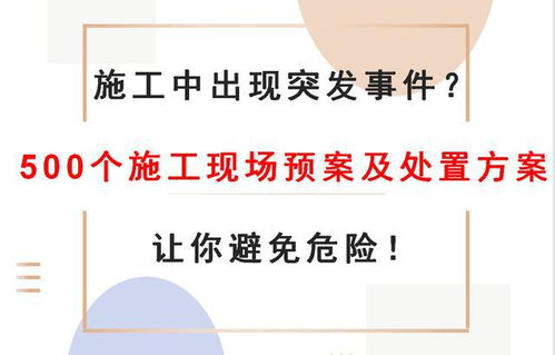 保健食品安全事故处置预案，保健食品安全事件