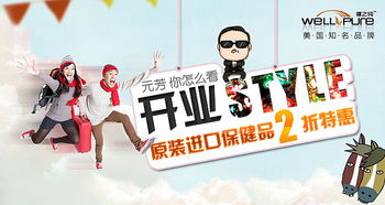 保健品开业广告宣传语，保健品开业主持人开场白台词大全