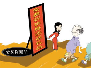 高薪招聘保健品讲师，保健品培训讲师