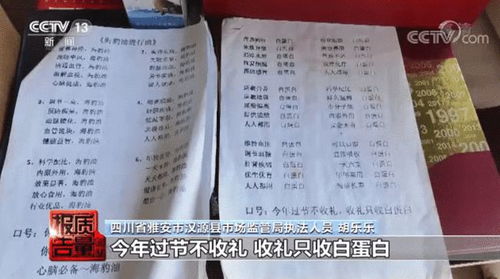 山东省保健食品备案公告，山东保健市场乱象