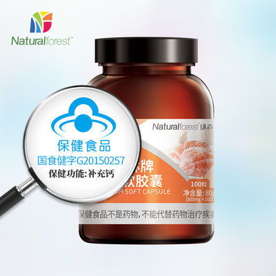 森林产品，森林食品是什么意思