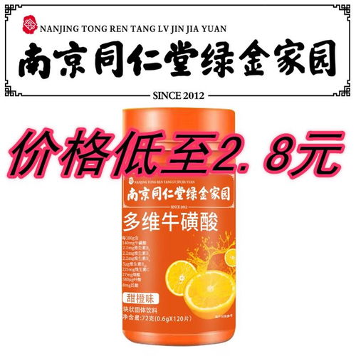 南京同仁堂保健品代理，南京同仁堂招商电话