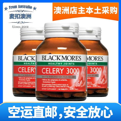 澳洲芹菜籽胶囊的功效与作用，澳大利亚产的芹菜籽片的功效