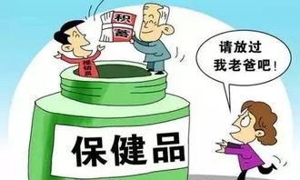 现在卖保健品怎么样，卖保健品的出路在哪里