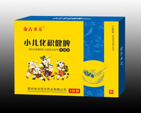 儿童健脾胃的保健品，小儿补脾健脾的保健品有哪些