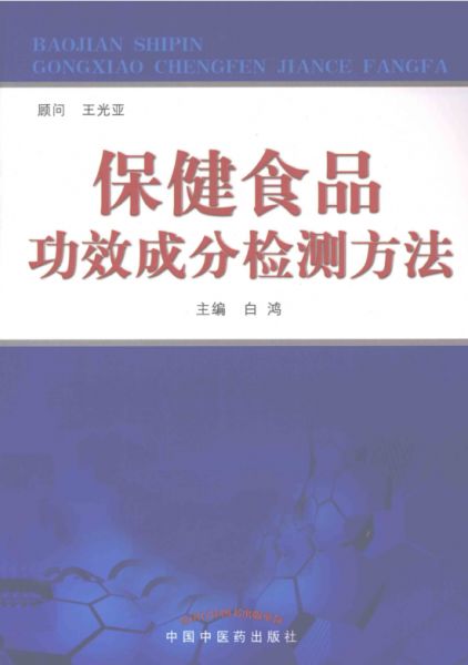 保健品hb，保健品ⅴc