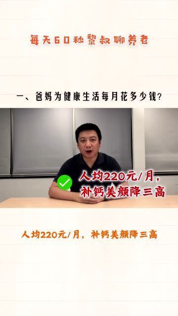 爸爸吃的保健品，爸爸妈妈保健品