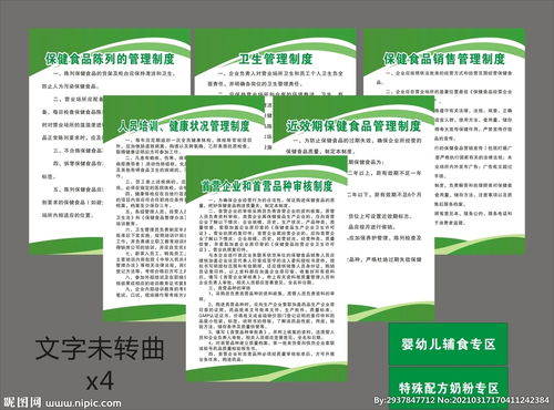 保健品法规条例，保健品法规 2019