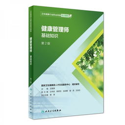 保健品从业人员健康管理制度，保健品开发与管理专业就业前景