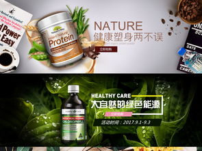 保健品海报设计手绘图，保健品海报设计
