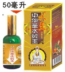 圣水是什么成分，圣水多少钱一瓶