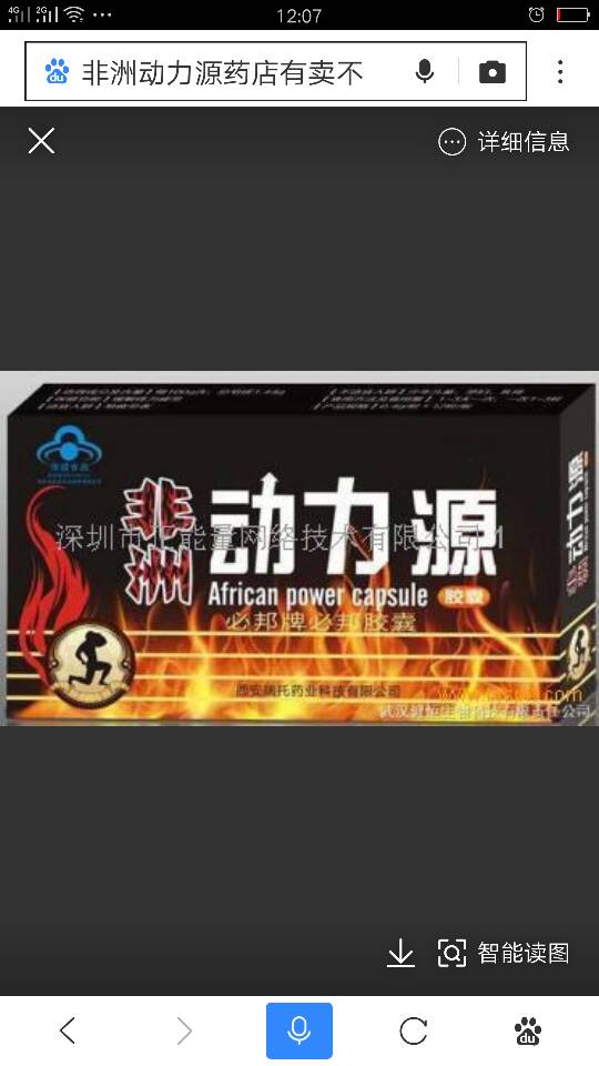 原动力保健品，动力保健品对前列腺有帮助吗