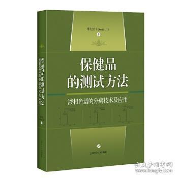 保健品如何食用，保健品知识考试选择题