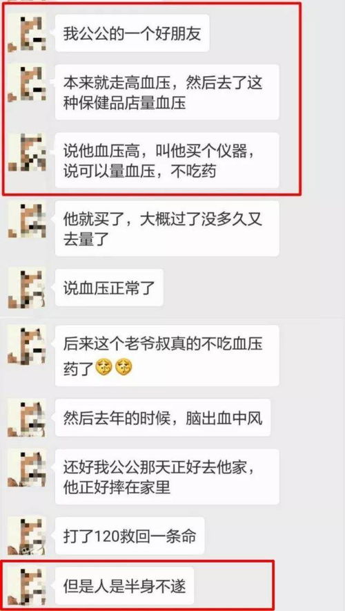 卖保健品赚钱么，出售保健品