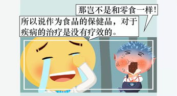 保健品吃了脸发热啊，吃了保健品脸上一直冒痘