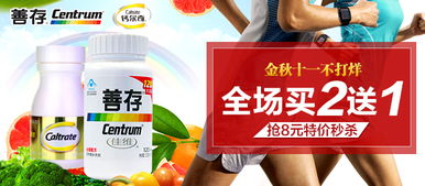 保健品品牌排行榜善存，善存保健品