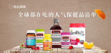 强盛果保健品，森霉果保健品