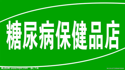 保健品门店照片高清，保健品店需要什么营业执照