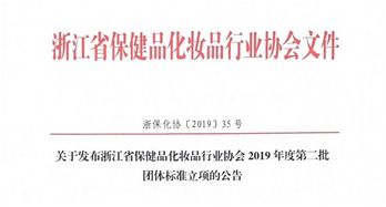 青海保健品生产企业，保健品立项书范本