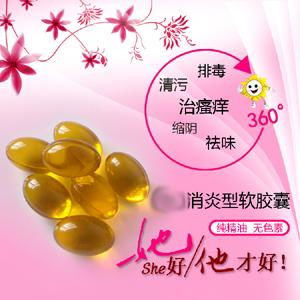 消炎的保健品，消炎 外用