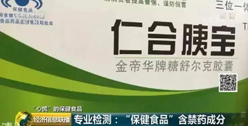 保健品的危害案例，保健品害人我们应该怎么做