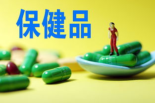 保健品直销背后的秘密，保健品厂家直销活动