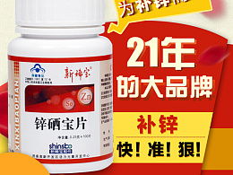 补锌硒的保健品，补充锌硒宝有什么作用