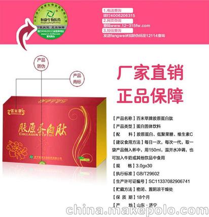 保健品粉剂优势，各种保健粉