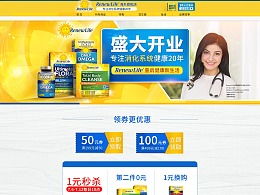 保健品比较正规的网站，保健品网站平台