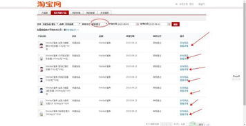 淘宝上架保健品怎么弄，淘宝发布保健品