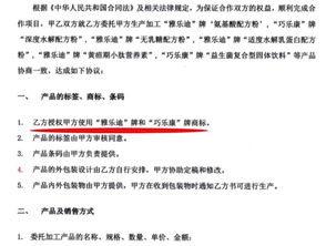 保健品委托加工需要什么资质，保健品委托加工和贴牌