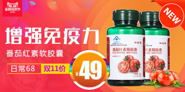 保健品海报设计，保健品海报怎么画
