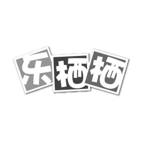 注册保健品商标需要什么手续，如何注册保健品品牌