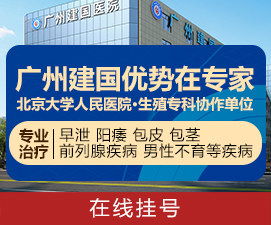 广州卖男科产品的公司，广州男士高端保健