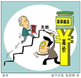 央视新闻保健品，新华社评淄博