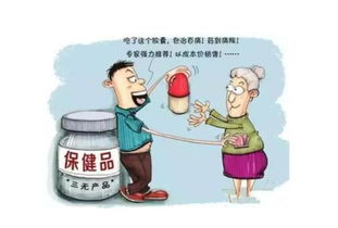 劝老人别买保健品，老年人买保健品不听劝怎么办