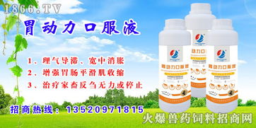 反刍宝价格，十大反刍饲料品牌