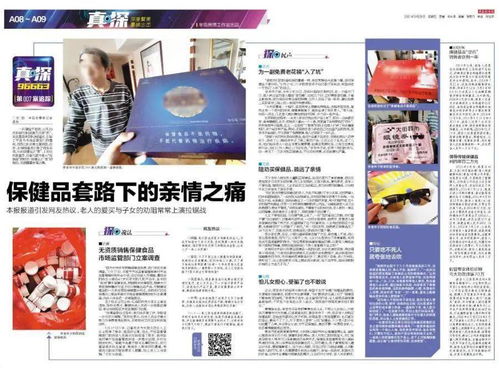 保健品销售资质的相关制度要求，保健品经营资质