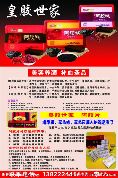 保健品漫画图，保健品宣传标语