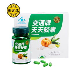 变通便胶囊，变便通胶囊的价格