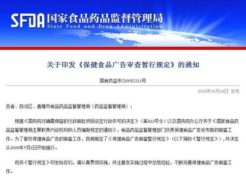 国家对于保健品的政策，国家对保健品的态度