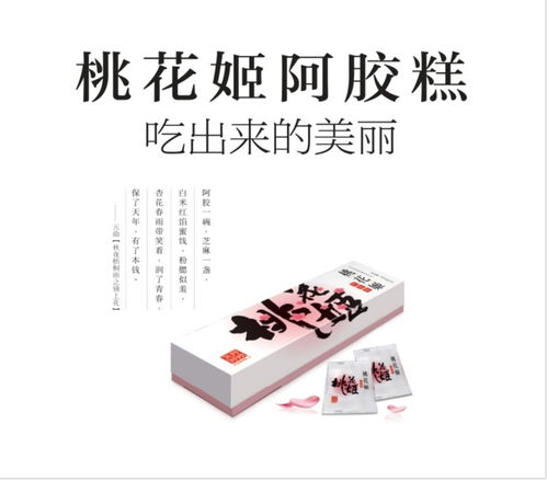 东阿保健品企业名录，东阿otc和保健品的区别